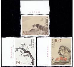 1998-15 何香凝国画作品（T）（厂铭）