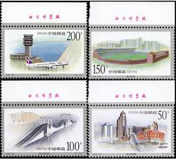 1998-28 澳门建筑（T）（厂铭）