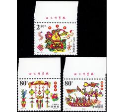 2001-10 端午节（厂铭）