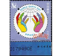 2005-6 世界地球日（厂铭）