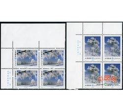1995-2 吉林雾淞（T）（厂铭四方连）