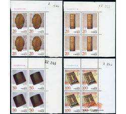 1996-23 中国古代档案珍藏（T）（厂铭四方连）