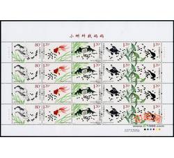 2013-13 小蝌蚪找妈妈（厂铭四方连）