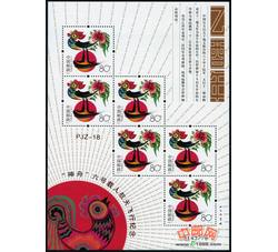 PJZ18 鸡小版加字
