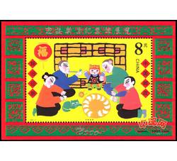 PJZ11 春节（加字小型张）