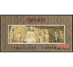 PJZ1 中泰建交二十周年-中国邮票展览（加字小型张）