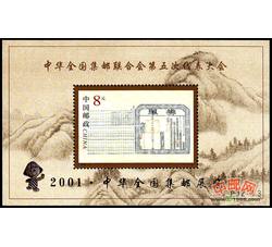 PJZ13 中华全国集邮联合会第五次全国代表大会（加字小型张）