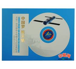 YZ-50 《中国梦 航天情》邮折--中国集邮总公司