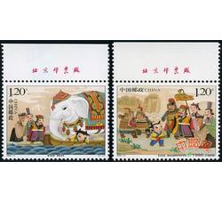 2008-13 曹冲称象（厂铭）