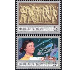 J37 纪念“五四”运动六十周年