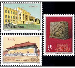 J51 国际档案周