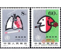 J56 提高健康水平，提倡戒烟
