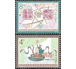 J39 中国文学艺术工作者第四次代表大会