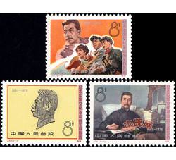 J11 纪念中国文化革命的主将鲁迅