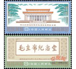 J22 伟大的领袖和导师毛主席纪念堂