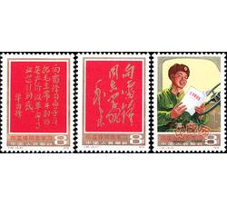 J26 向雷锋同志学习