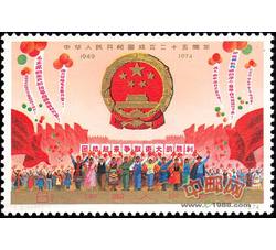 J2 中华人民共和国成立二十五周年（一）