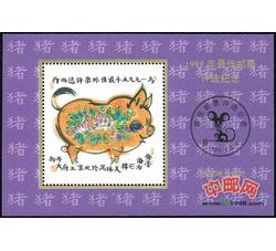 PX17 1995年最佳邮票评选纪念（猪选）