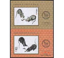 PX119 2014年最佳邮票评选纪念+发奖大会（丝绸）双连张