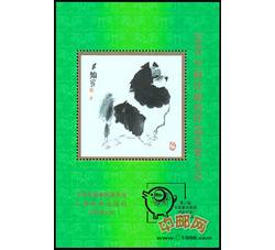 FJ27 2006年最佳邮票评选发奖大会（狗发奖）