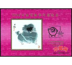 PX28 2006年最佳邮票评选纪念（狗选）