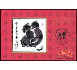 FJ13 1992年最佳邮票评选发奖大会（猴发奖）
