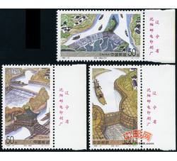 1998-27 灵渠（T）（厂铭）