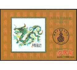 PX22 2000年最佳邮票评选纪念（龙选）