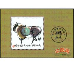 PX19 1997年最佳邮票评选纪念（牛选）
