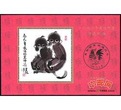 PX14 1992年最佳邮票评选纪念（猴选）