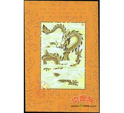 促销：PX75 1988年最佳邮票评选纪念（龙选）（英文评选）