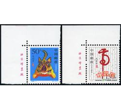 1998-1 戊寅年（T）（虎票）（厂铭）