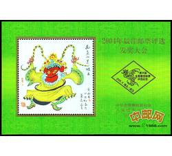 FJ25 2004年最佳邮票评选发奖大会（猴发奖）