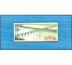 T31M 公路拱桥（小型张）
