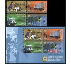 HK0820 C155 海关服务百周年（邮票+小全张）（2009年）