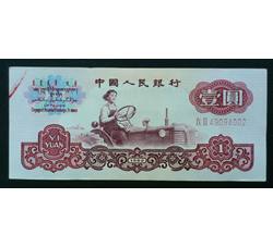 3-98 趣味品：二冠壹元（5张合售）