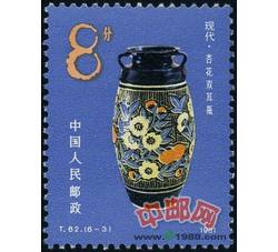 DM-T62-（6-3）中国陶瓷——磁州窑系（8分）