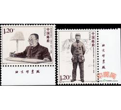 2007-18 杨尚昆同志诞生一百周年（厂铭）