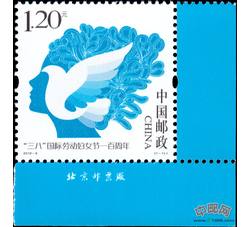 2010-6 “三八”国际劳动妇女节一百周年（厂铭）