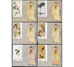 2002-2 八大山人作品选（厂铭）