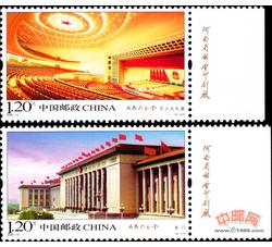 2009-15 人民大会堂（厂铭）