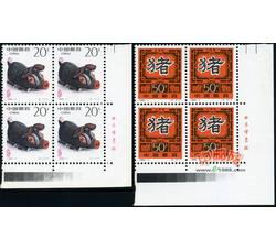 1995-1 乙亥年（T）（猪票）（厂铭四方连）