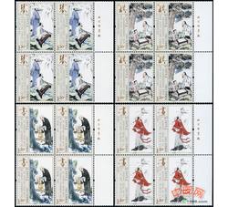 2013-15 琴棋书画（厂铭四方连）