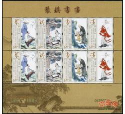 SL151 琴棋书画小版票（2013年）