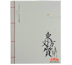 YC-64 《东方文质》琴棋书画邮票珍藏--中国集邮总公司