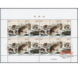 ZBP-2013-16 龙虎山（整版票）