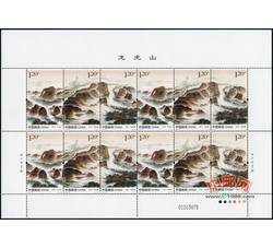 2013-16 龙虎山（厂铭四方连）