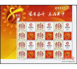 GXH483 艰苦奋斗 乐在其中--招商银行哈尔滨分行8周年个性化小版