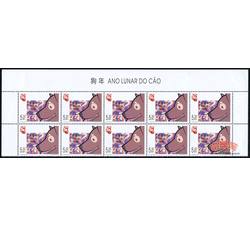 AM0775 S073 二轮狗年（上边全版铭汉字+英文）（2006年）
