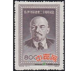 DM-纪26-（3-1）弗·伊·列宁逝世三十周年纪念（800圆）